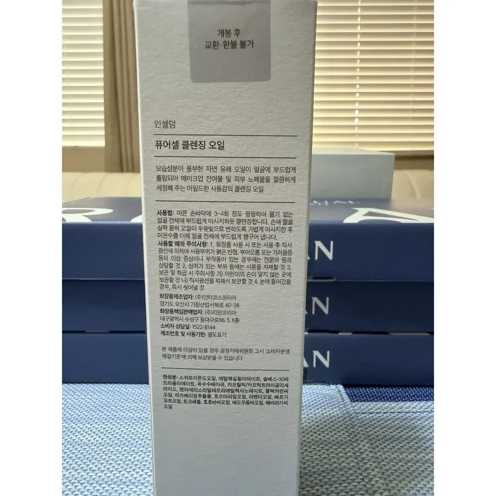 RIMAN Purecell Cleansing Oil Deep Clean Makeup Remover Face 4.90 fl oz